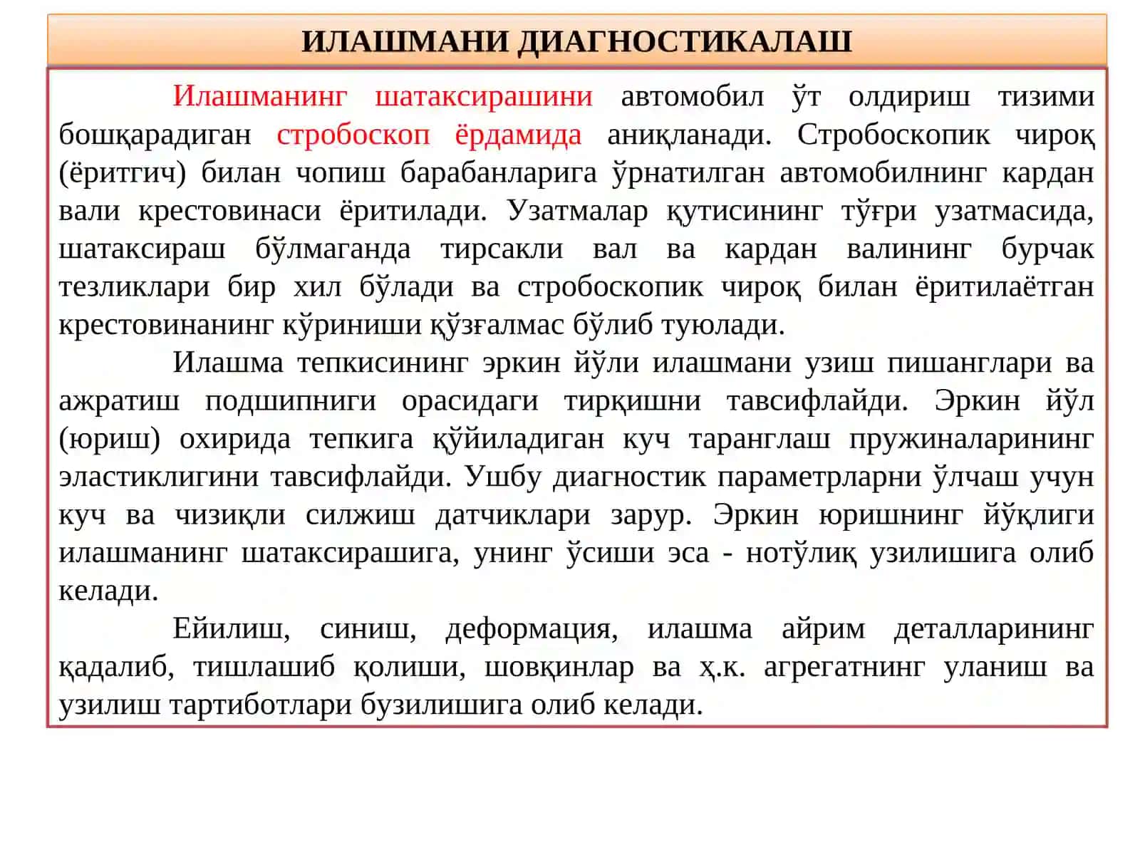 Трансмиссияни техник диагностикалаш воситаси 3