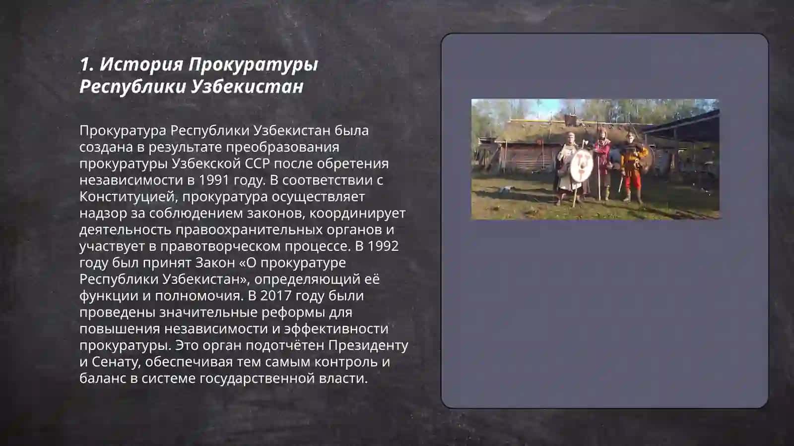 Прокуратура Республики Узбекистан 3