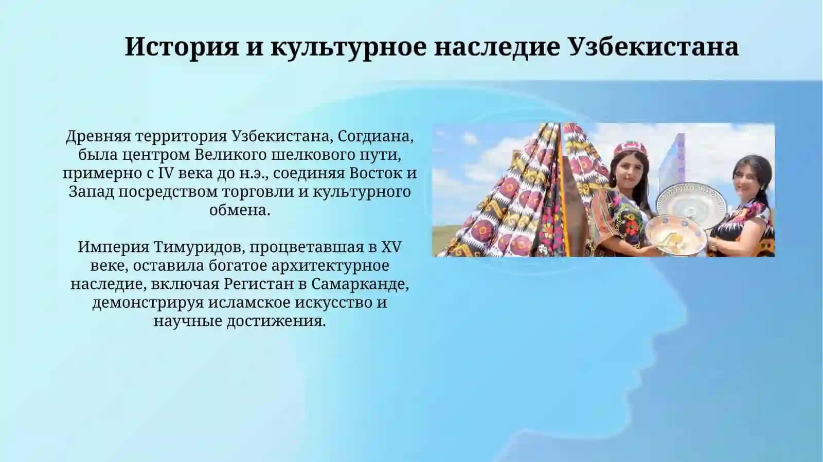 Uzbekiston madaniyati 3
