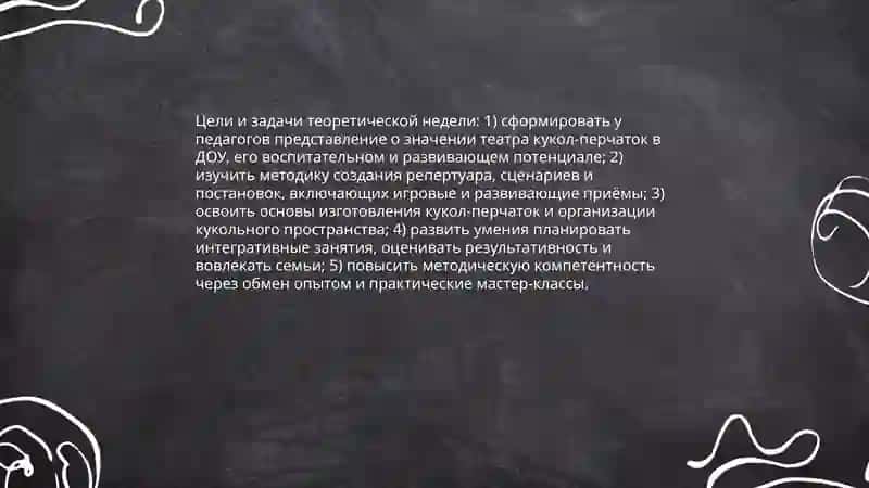 Организация театра куклы перчатки в дошкольной образовательной организации 3