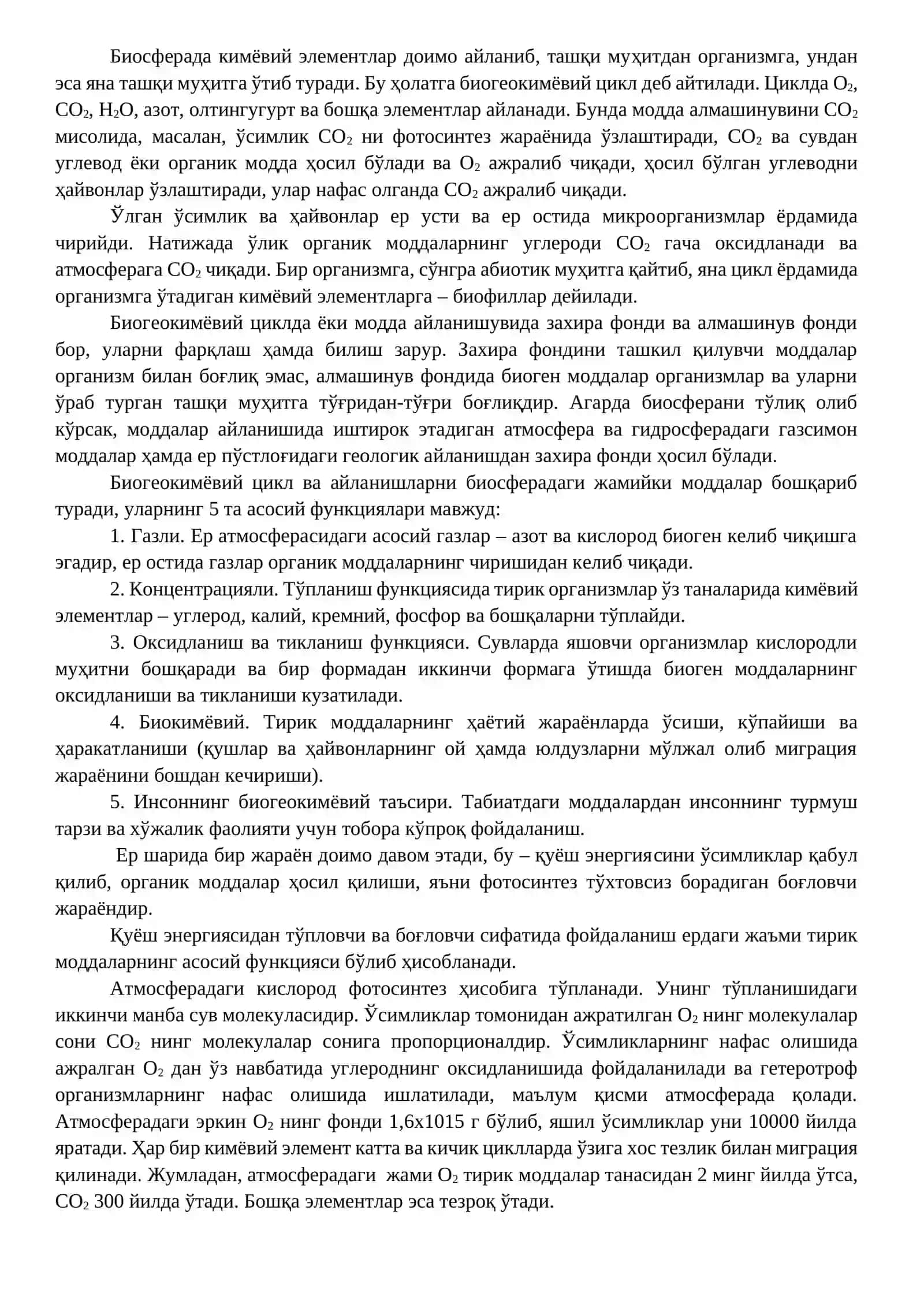Экологик тизимлар 3