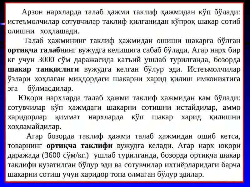 Бозор мувозанати 3