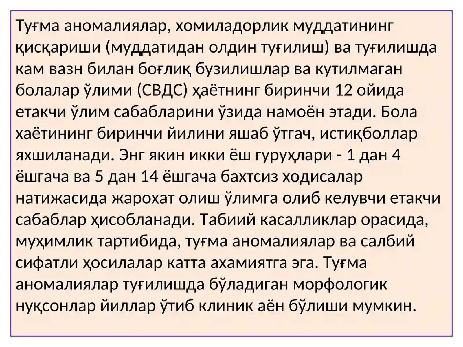 ПАТОЛОГИК АНАТОМИЯ 3