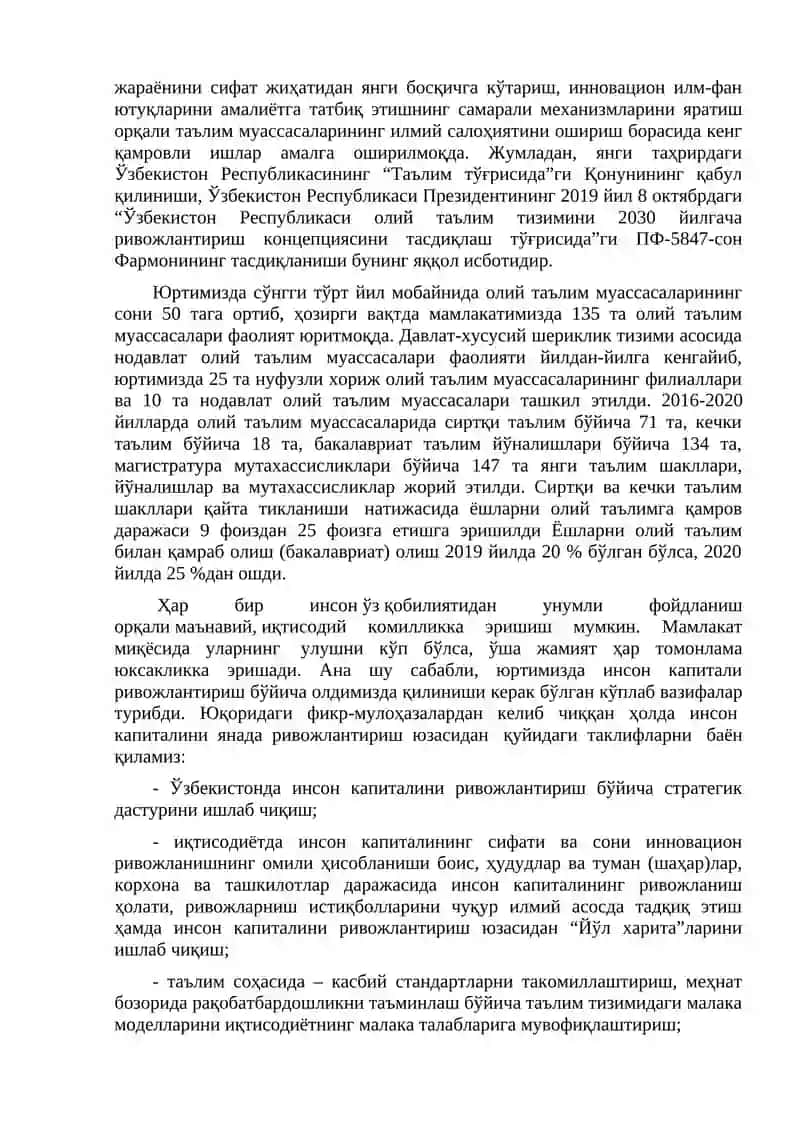 Инсон капитали ва инсон тараққиёти 3