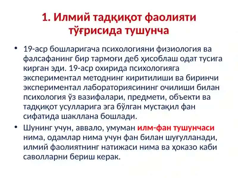 Психологик экспериментнинг асослари 3