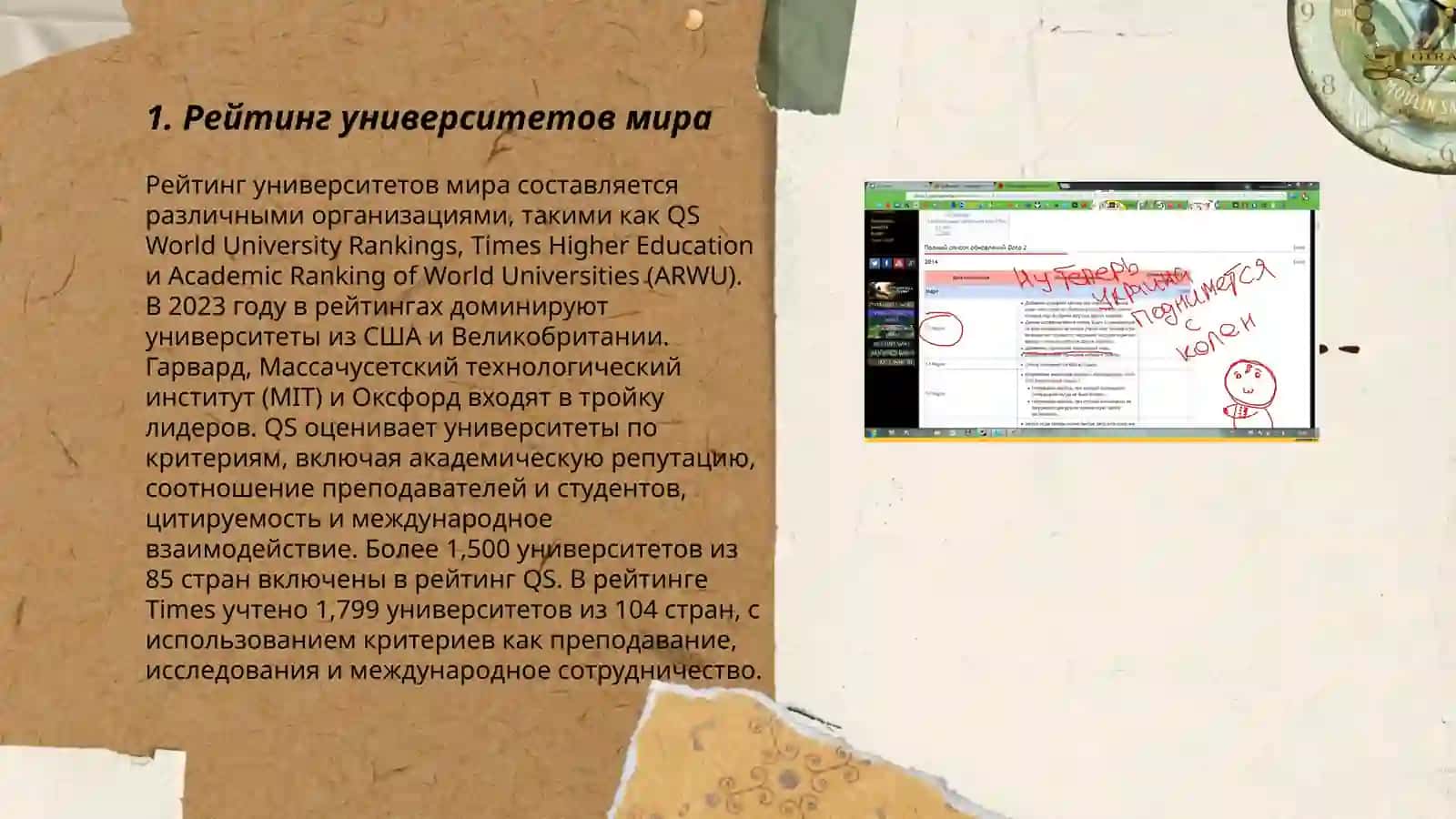 Лучшие вузы мира 3