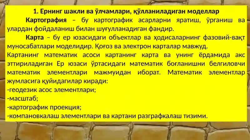 Геодезия ва картографияда қўлланиладиган координаталар тизимлари 3