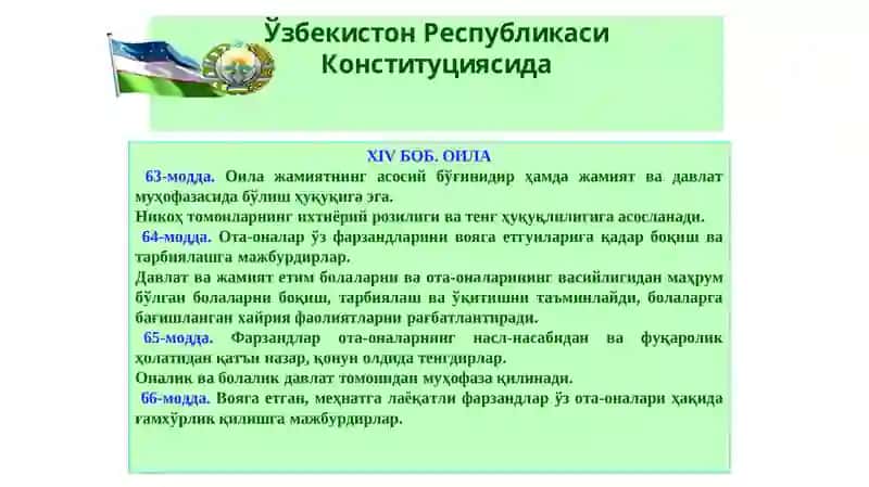 Оила ҳуқуқи ҳақида тушунча 3