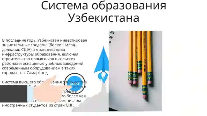 Образование в Узбекистане Презентация 3