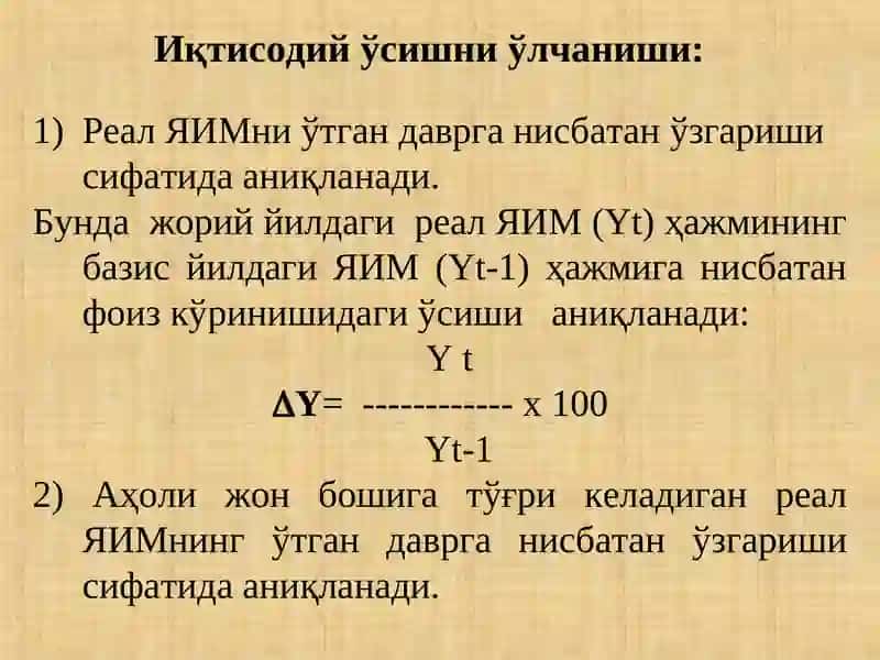 Иқтисодий ўсишмоделлари 3