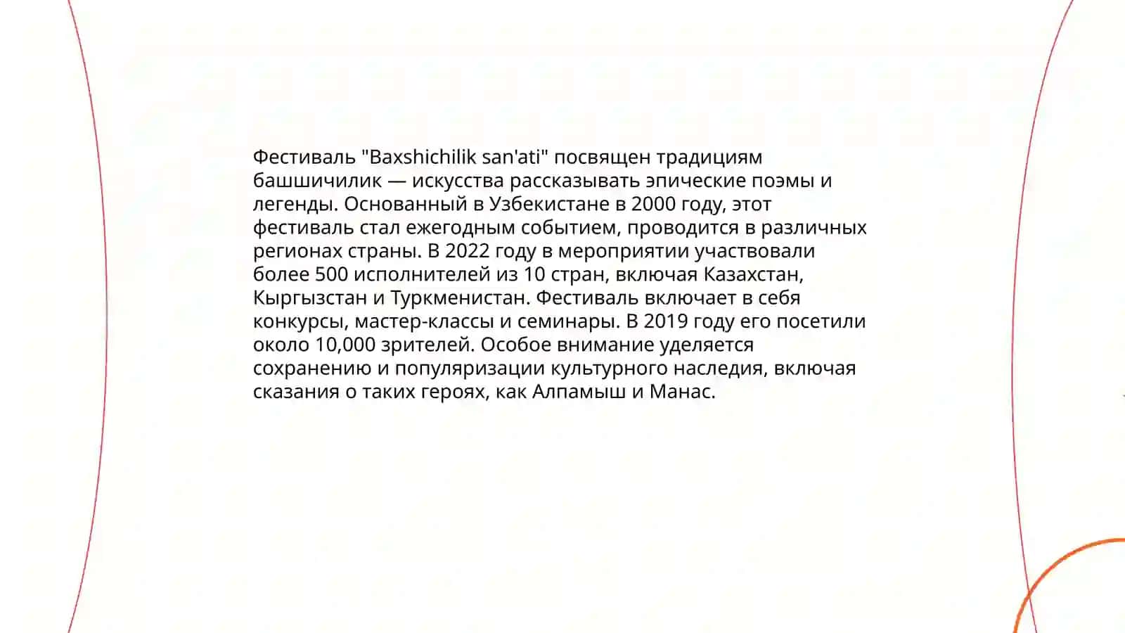 Фестиваль "Baxshichilik san'ati" 3