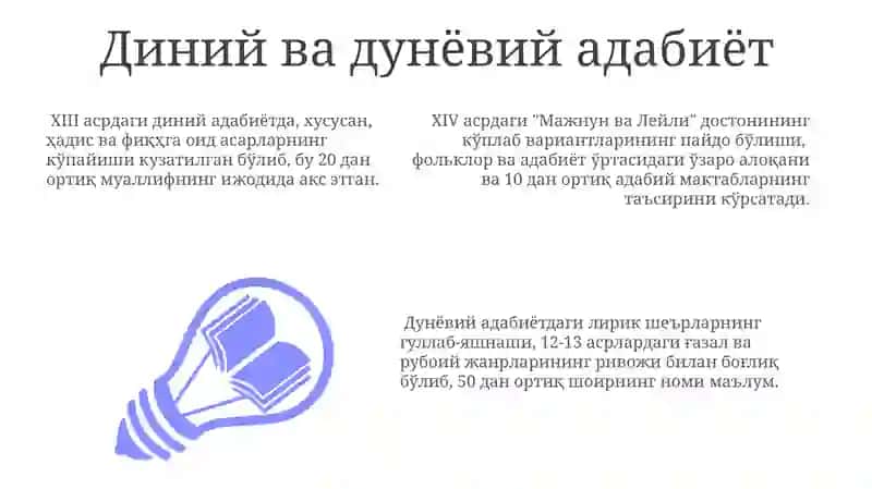 XIV-XV асрларда маданий юксалишга кириш 3