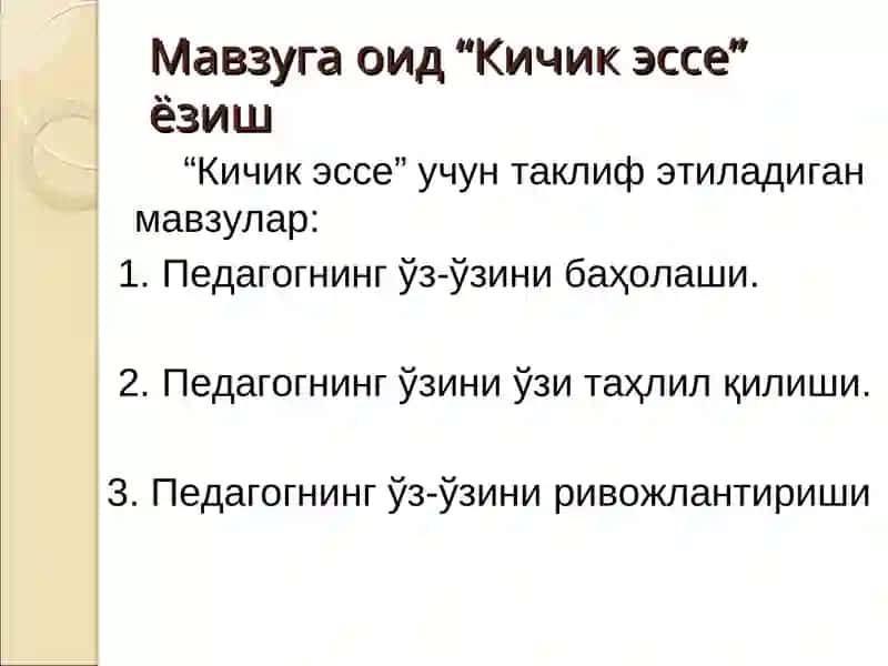 Педагогик компетентлик сифатларини ривожлантириш 3