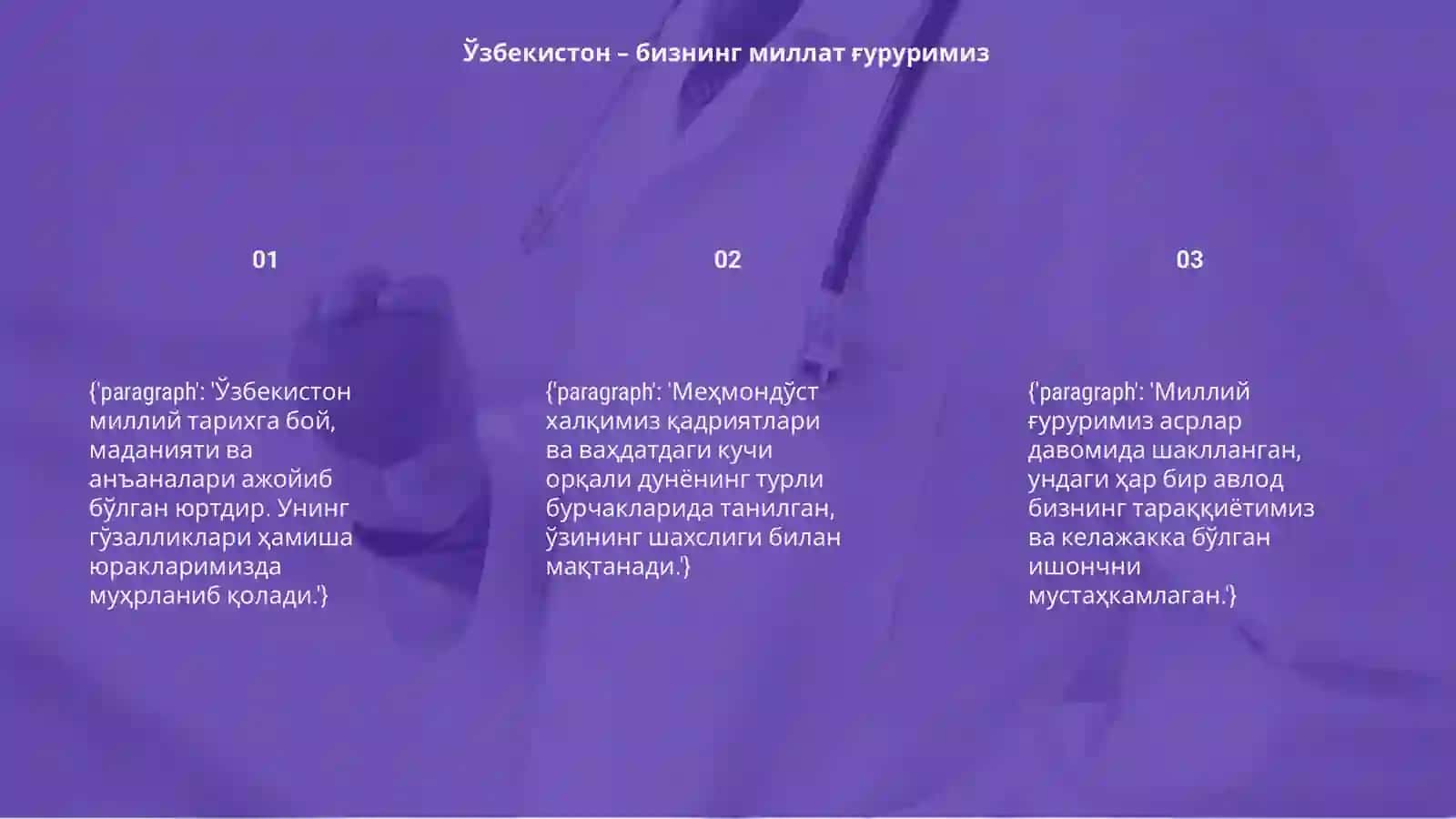 Моя родина Узбекистон 3
