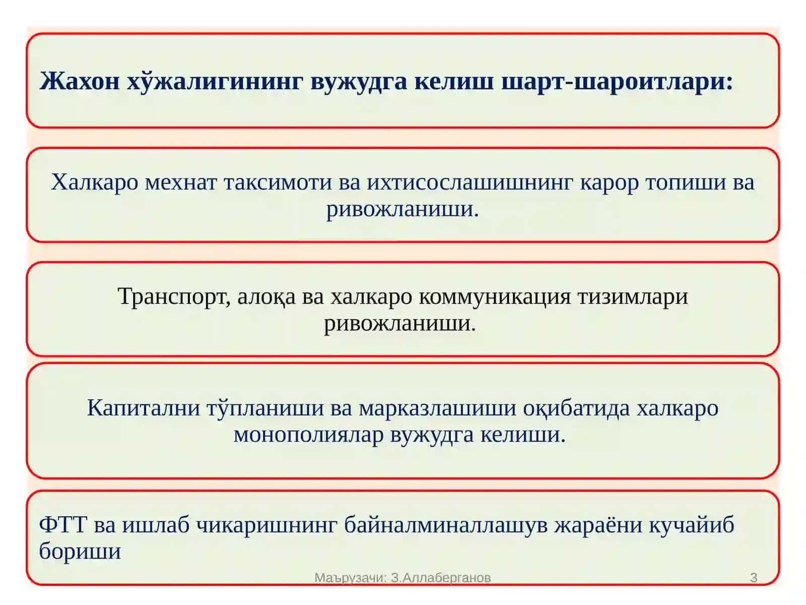 Жахон хўжалиги ва унинг эволюцияси 3