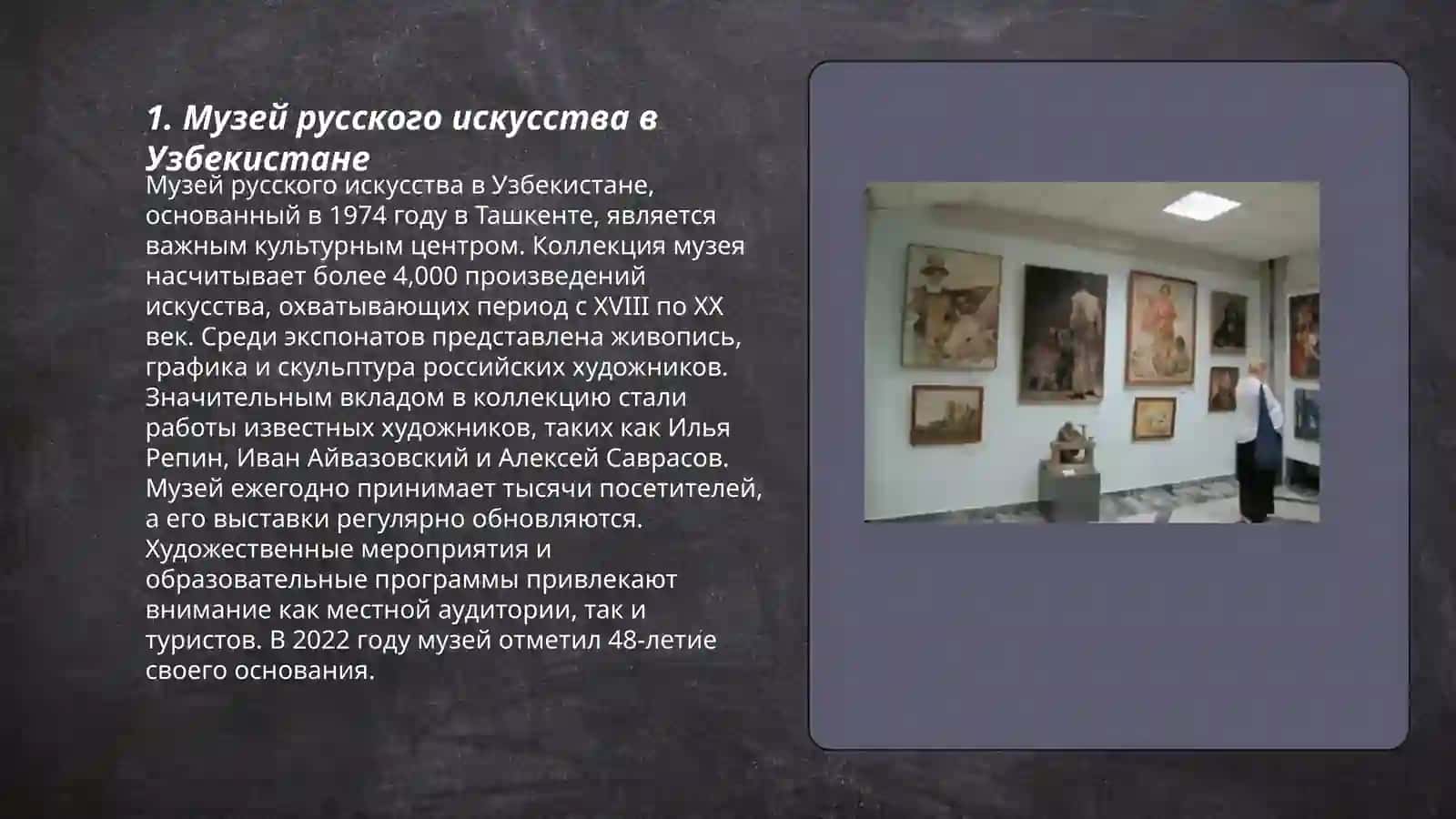 Русские смранищы кульмуры Узбекистана 3