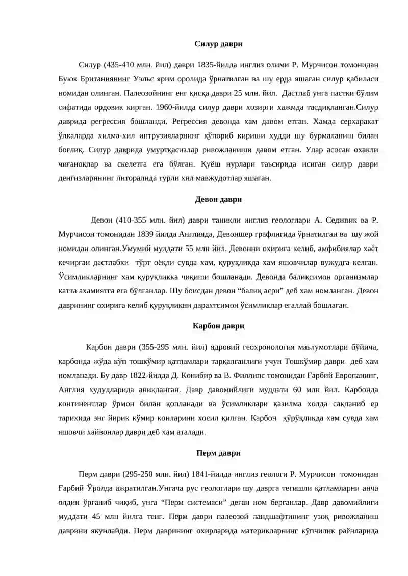 Стратиграфик жадвалнинг яратилиши тарихи 3