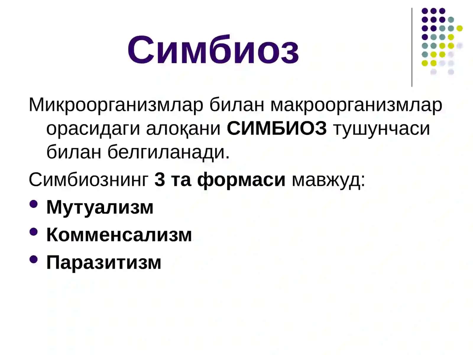 Инфекция хақида тушунча 3