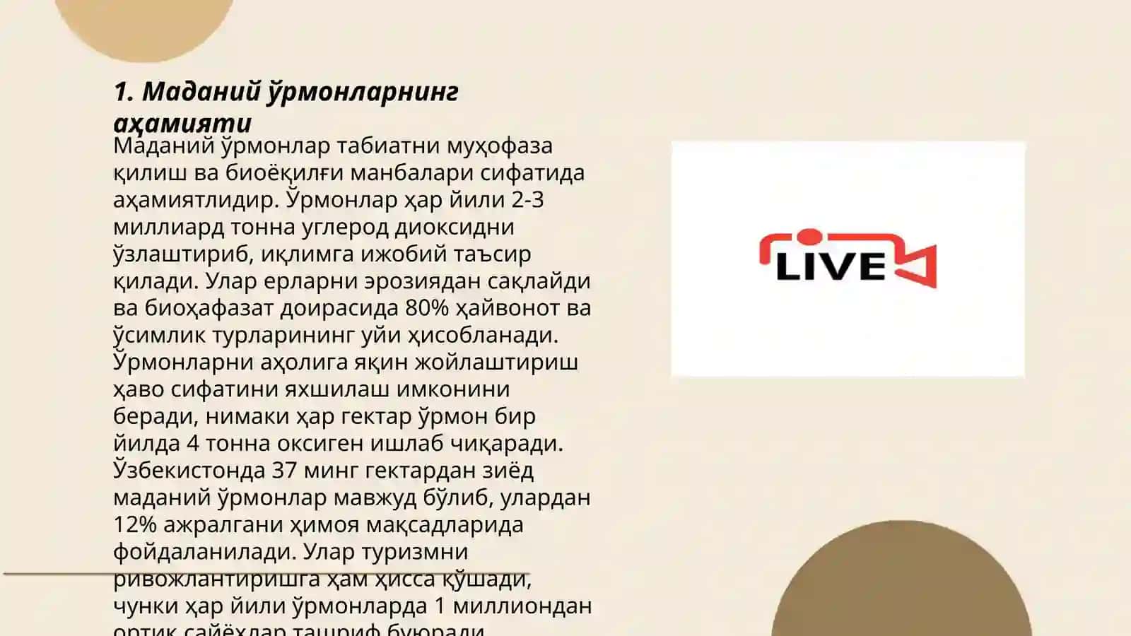 Маданий ўрмонлар 3