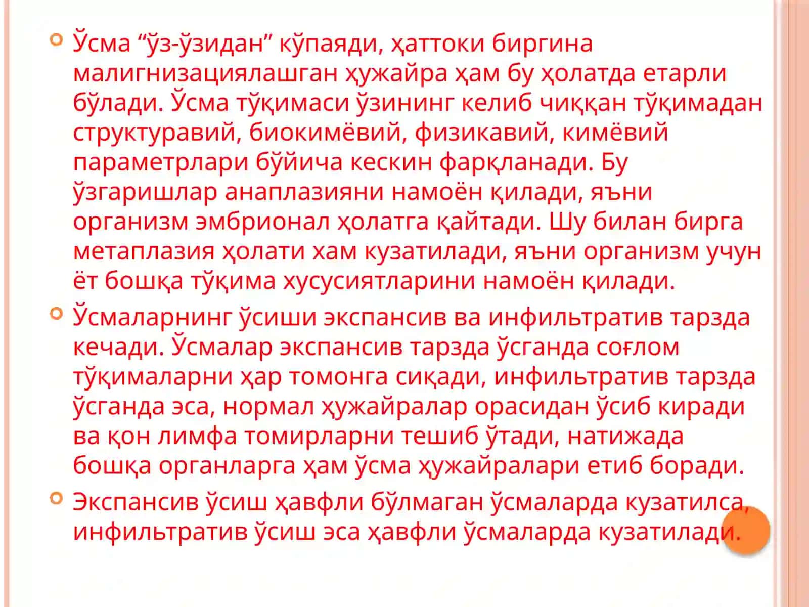 ЎСМА ПАТОФИЗИОЛОГИЯСИ 3