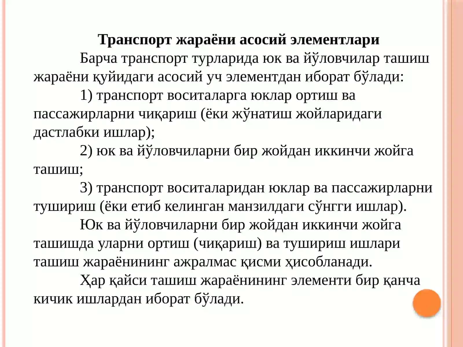 АВТОМОБИЛЛАРДА ЮКЛАРНИ ТАШИШ 3