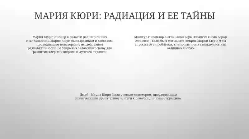 Гений Эйнштейна 3