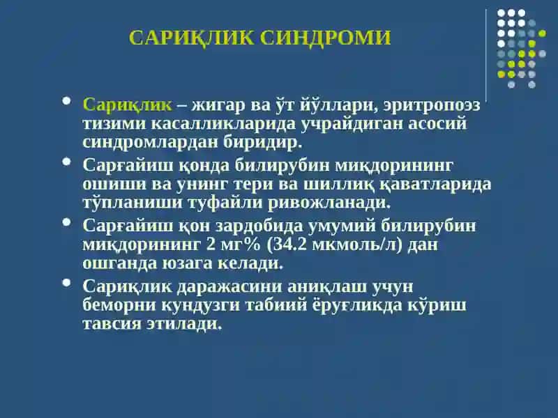 Jigar va o't yo'llari etishmovchiligi 3