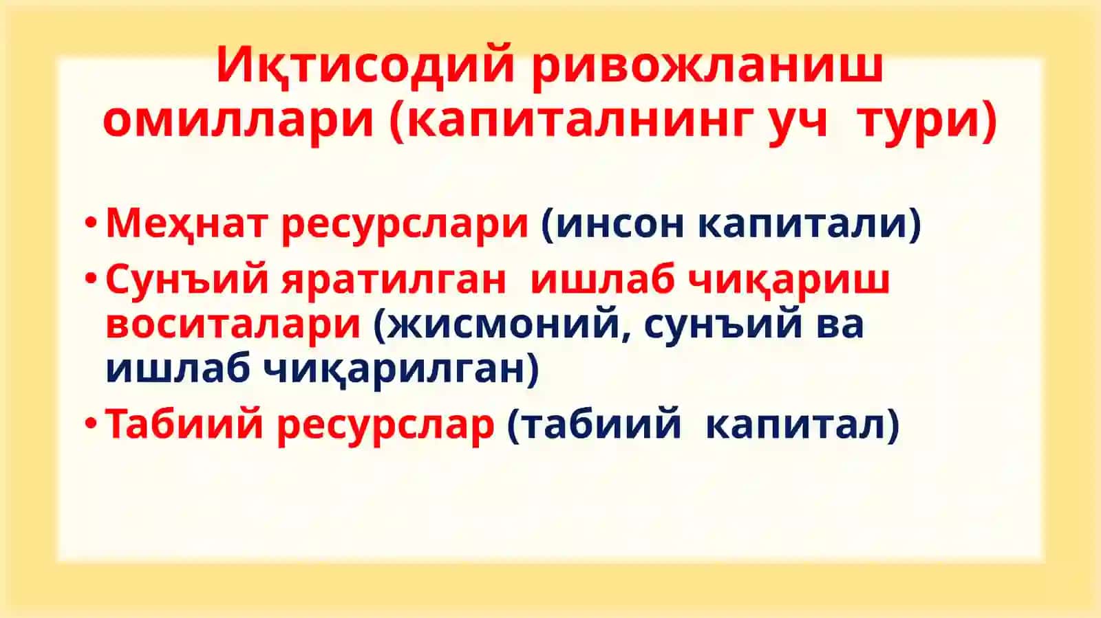 Иқтисодий тизимларда ҳисобга олиш 3
