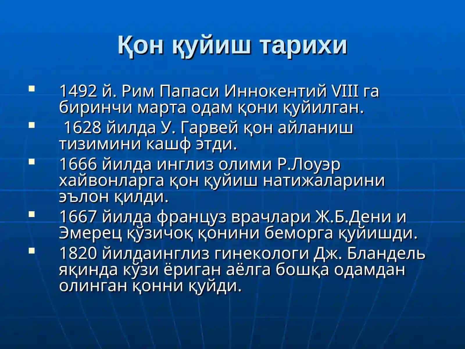 «Қон ва қон ўрнини босувчи суюқликларқуйиш. Донорлик» 3