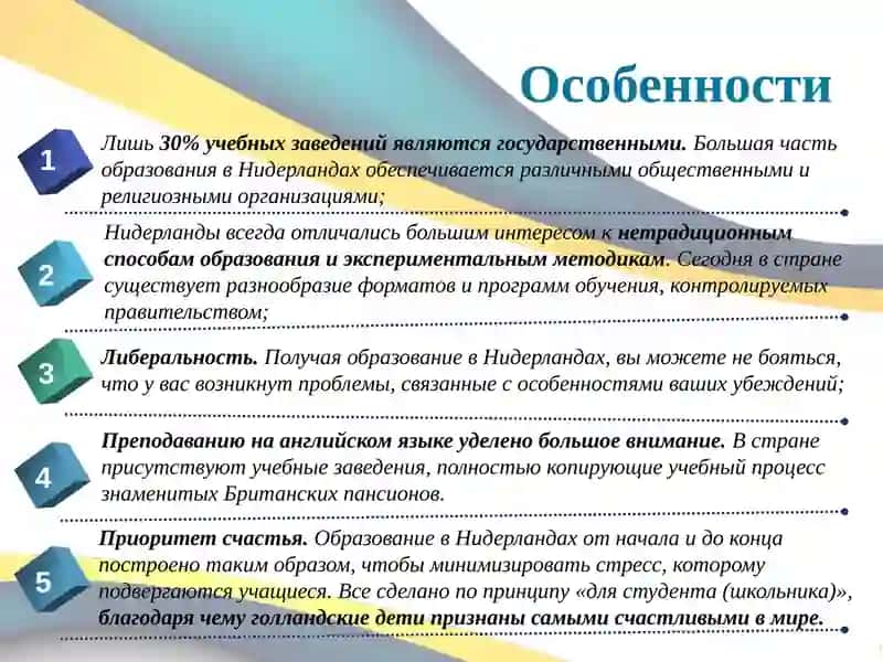 Дошкольная система образования 3