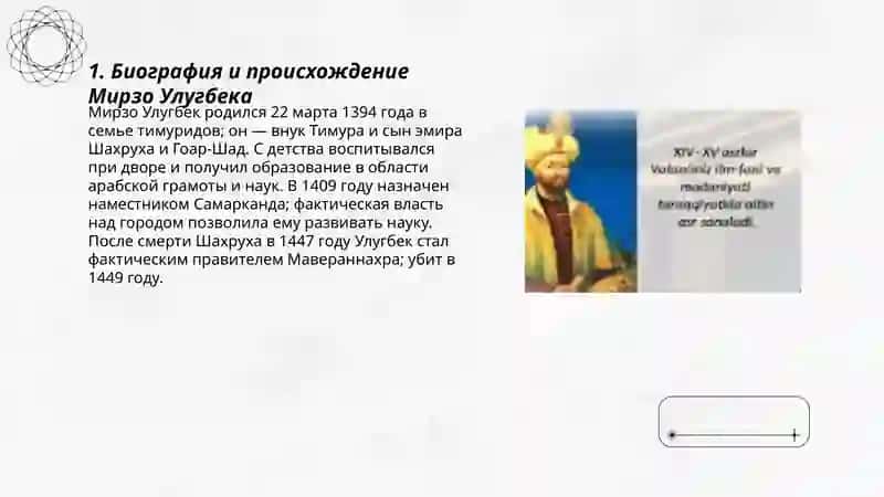 Мирзо Улугбек – государственный деятель и великий ученый 3