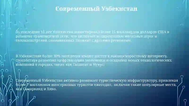 История и Народ Узбекистана 3