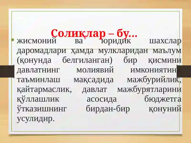 Солиқлар ва бошқа мажбурий тўловлар ҳисоби 3