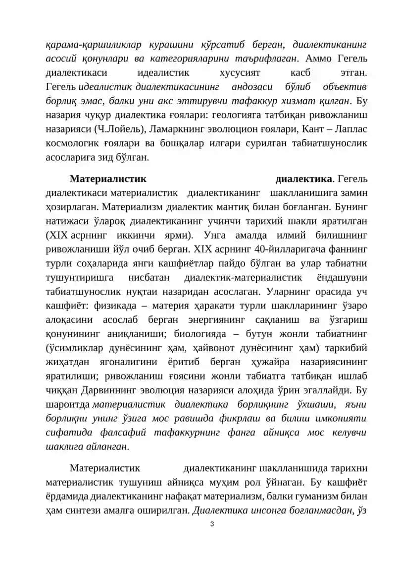 РИВОЖЛАНИШ ФАЛСАФАСИ 3