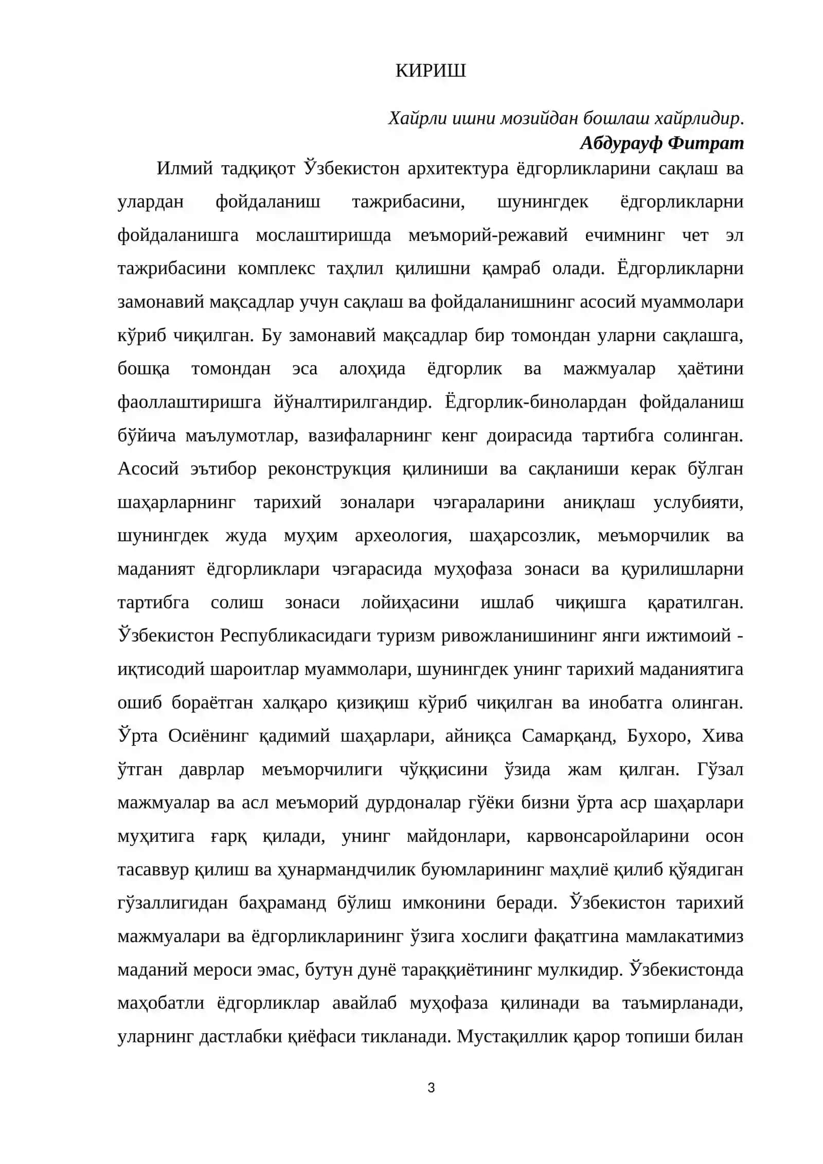 ЎЗБЕКИСТОН АРХИТЕКТУРА ЁДГОРЛИКЛАРИНИНГ КОНСТРУКТИВ ВА БАДИИЙ ЕЧИМЛАРИ 3