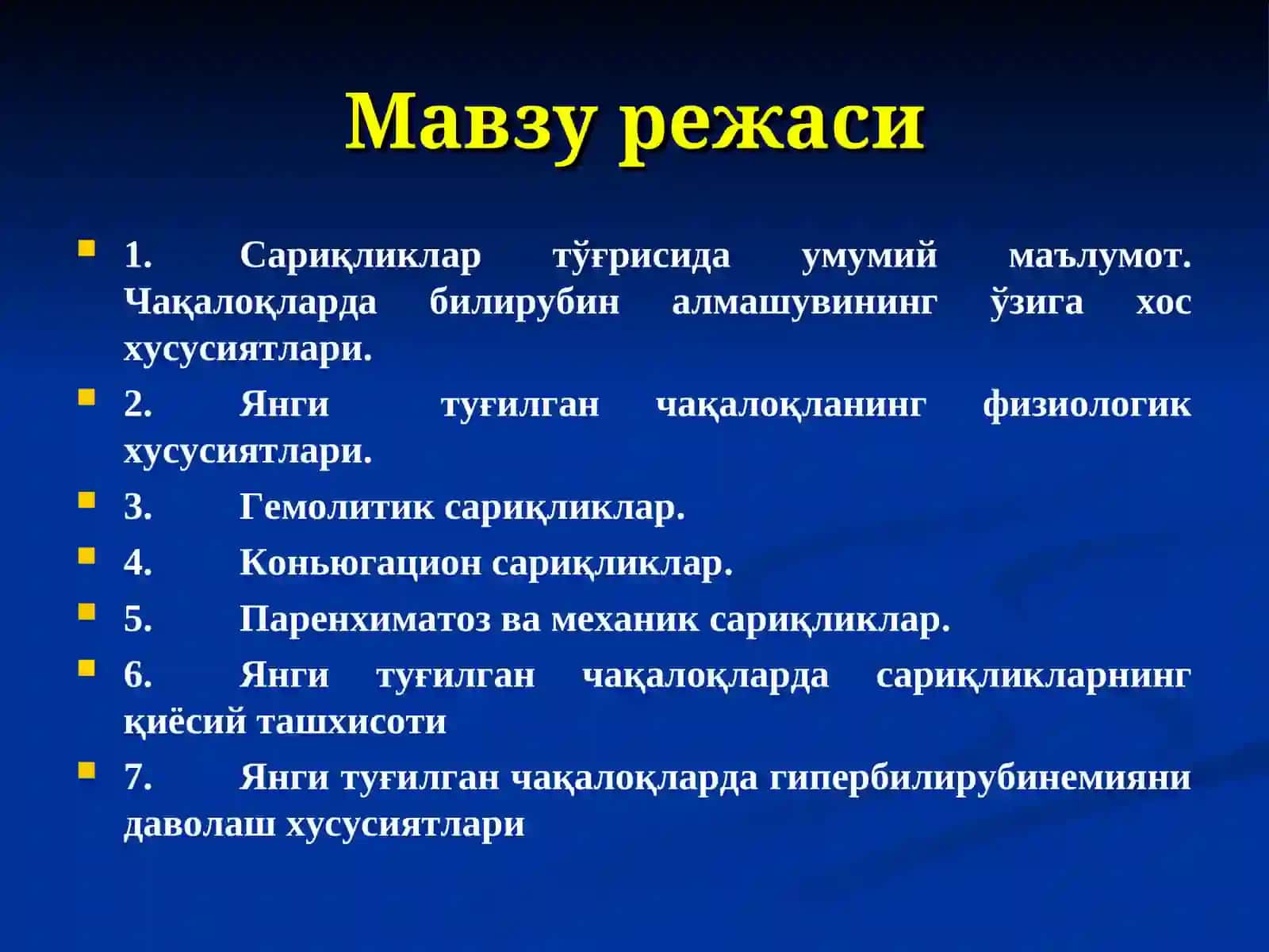 Янги туғилган чақалоқлар сариқликлари 3