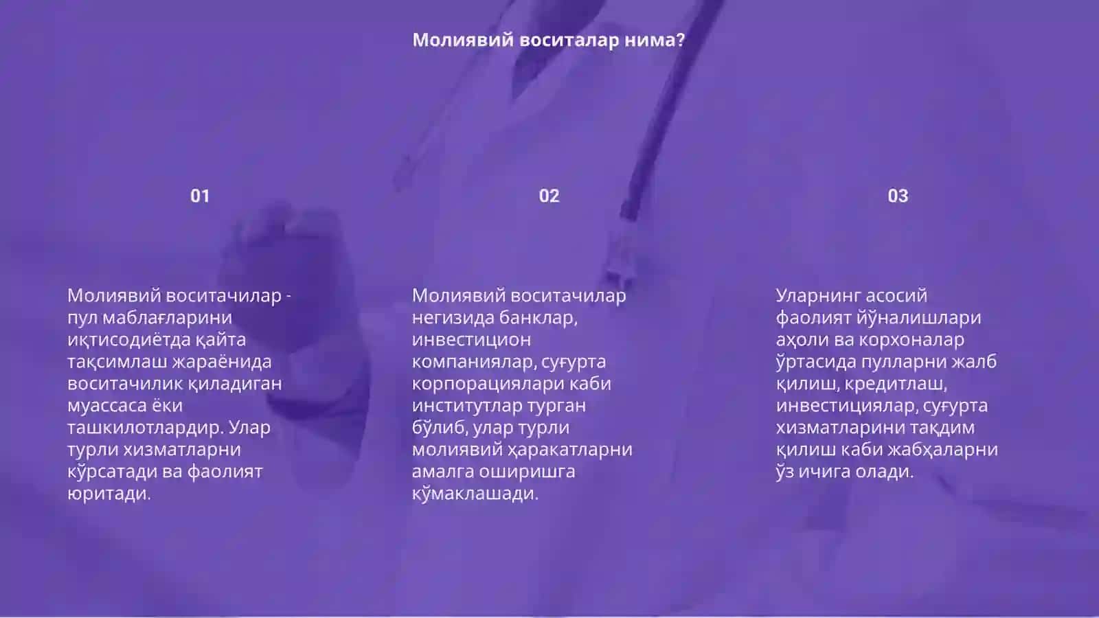 Молиявий воситачилар турлари ва улар фаолияти йўналишлари 3