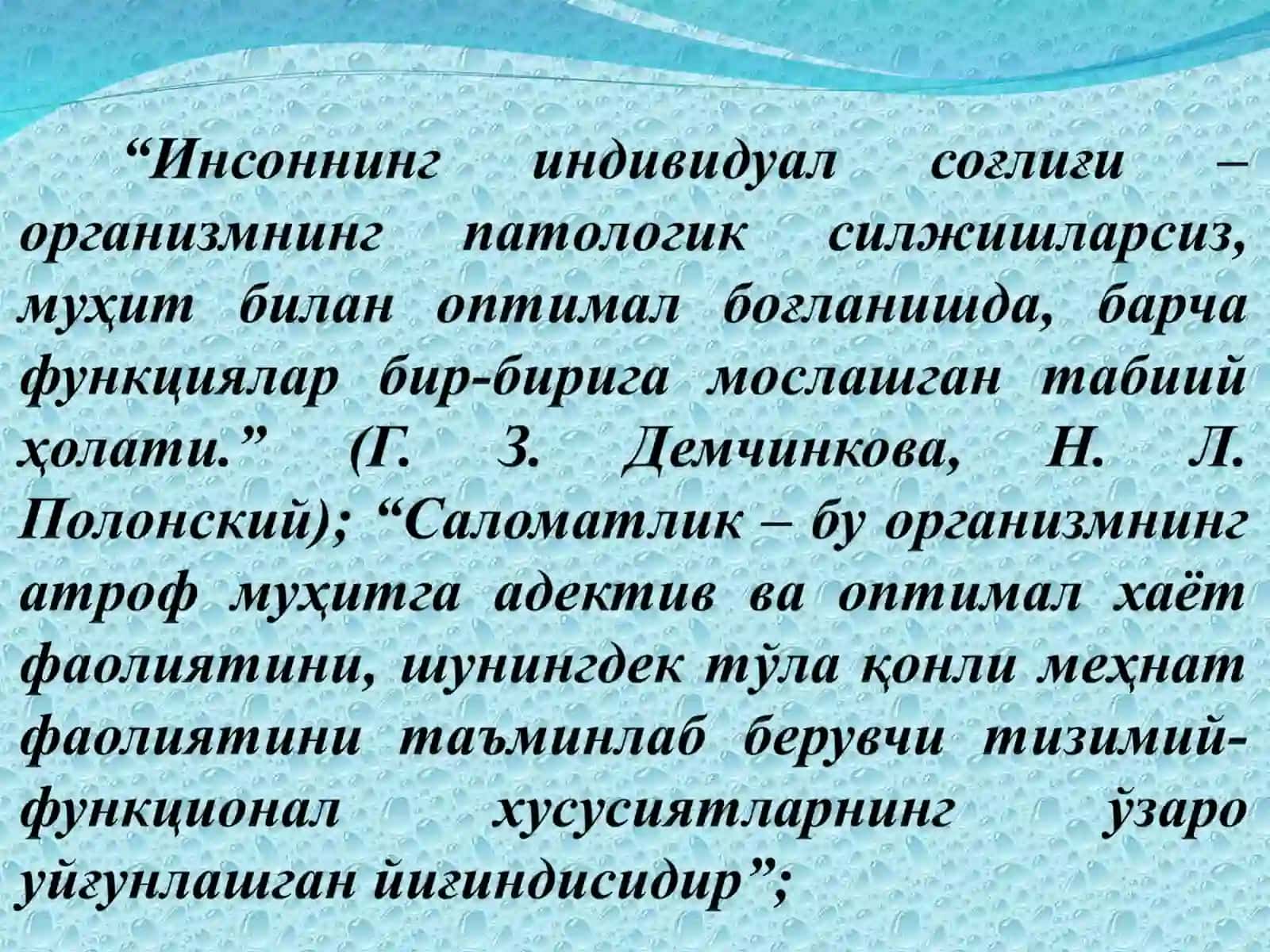 СОҒЛОМ ВА БЕМОР ОРГАНИЗМ ҲАҚИДА ТУШУНЧА. ИРСИЯТ ВА САЛОМАТЛИК 3