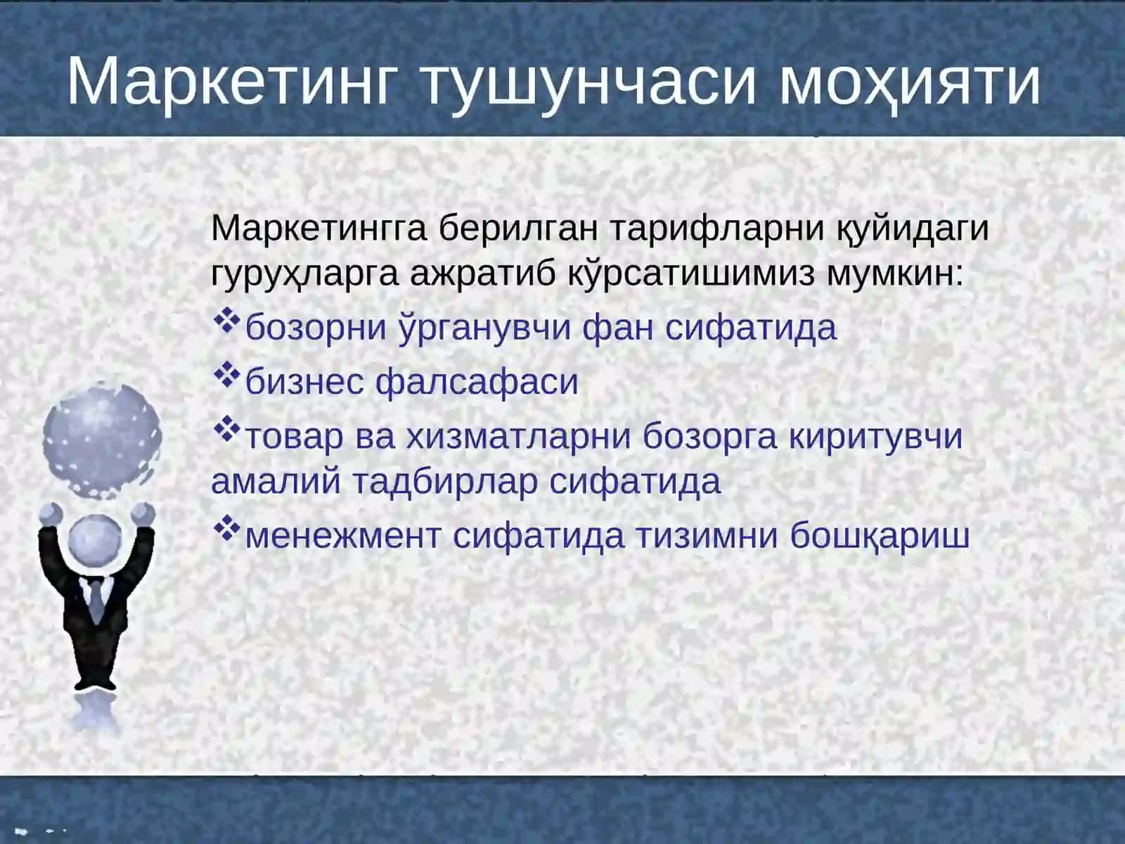 Маркетинг асослари 3