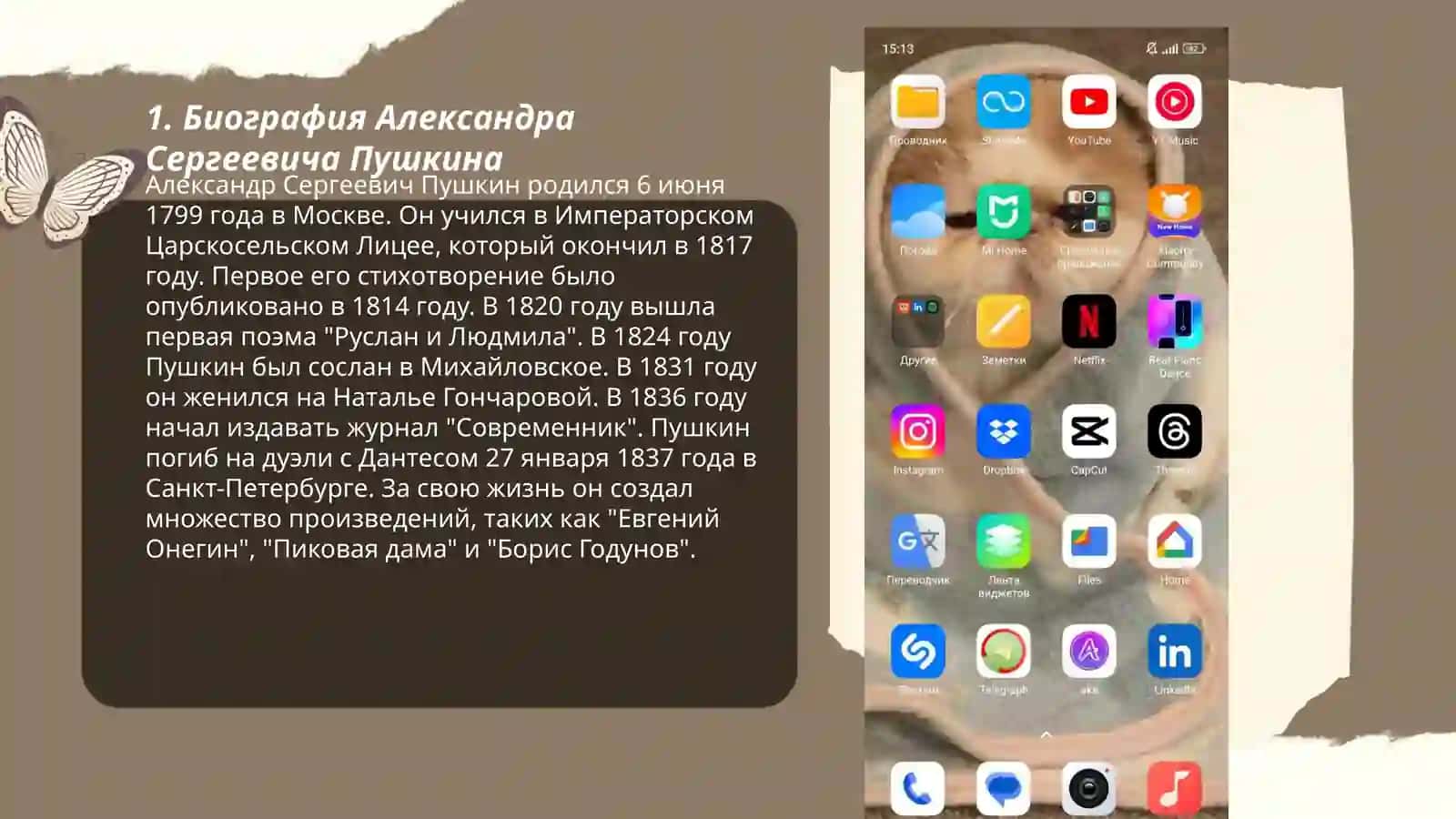 Биография Александра Сергеевича Пушкина 3