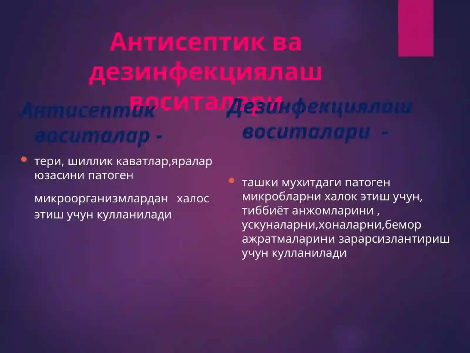 Antiseptik va dezinfeksialovchi dori vositalari 3