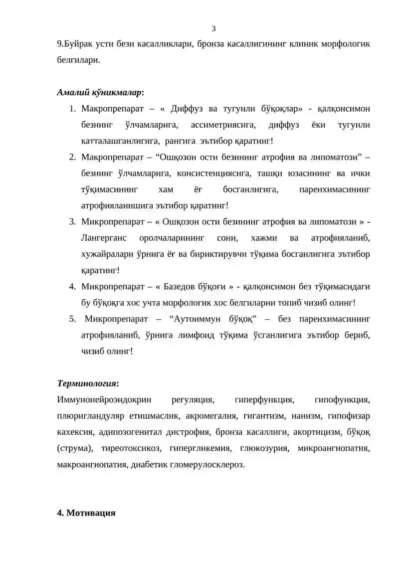 ЭНДОКРИН КАСАЛЛИКЛАРИ ВА ОҒИЗ БЎШЛИҒИДАГИ ЎЗГАРИШЛАР 3