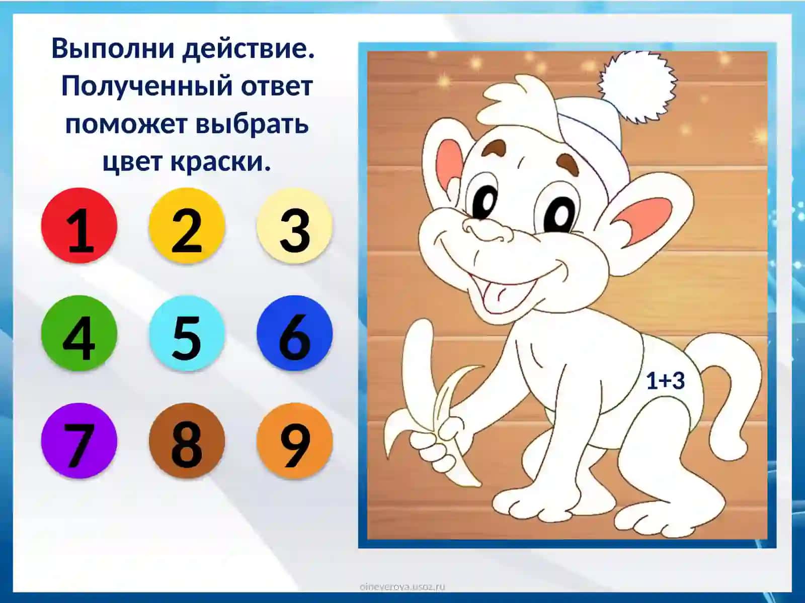 ОбезьянкаИгра-раскраска 3