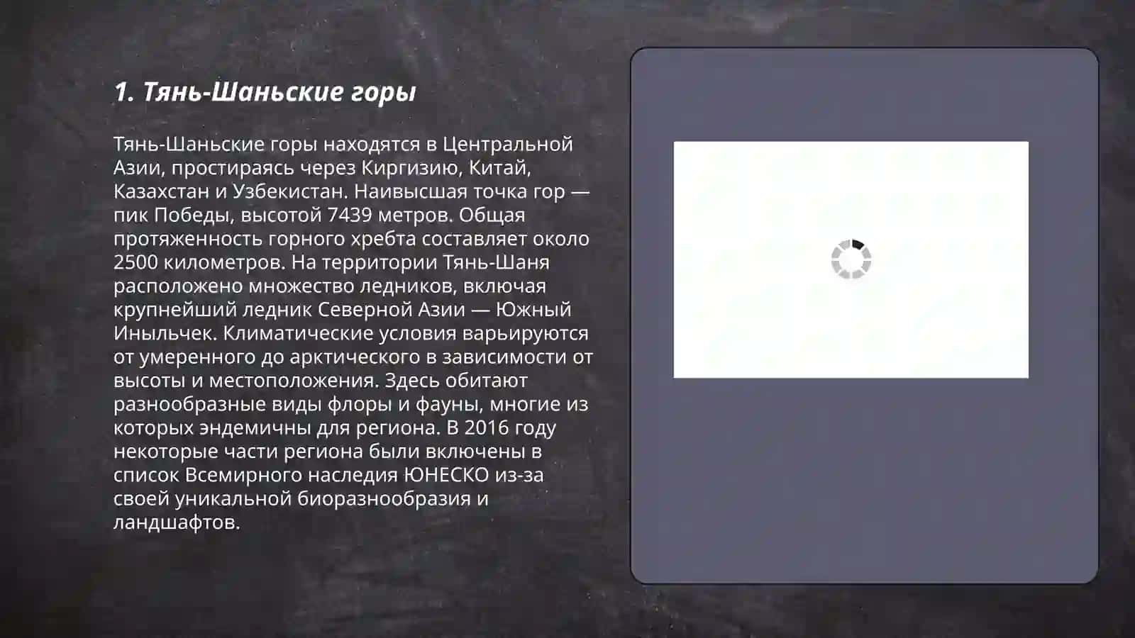 Тянь-Шаньские горы 3