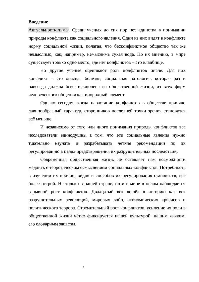 Роль государства в рыночной экономике. 3