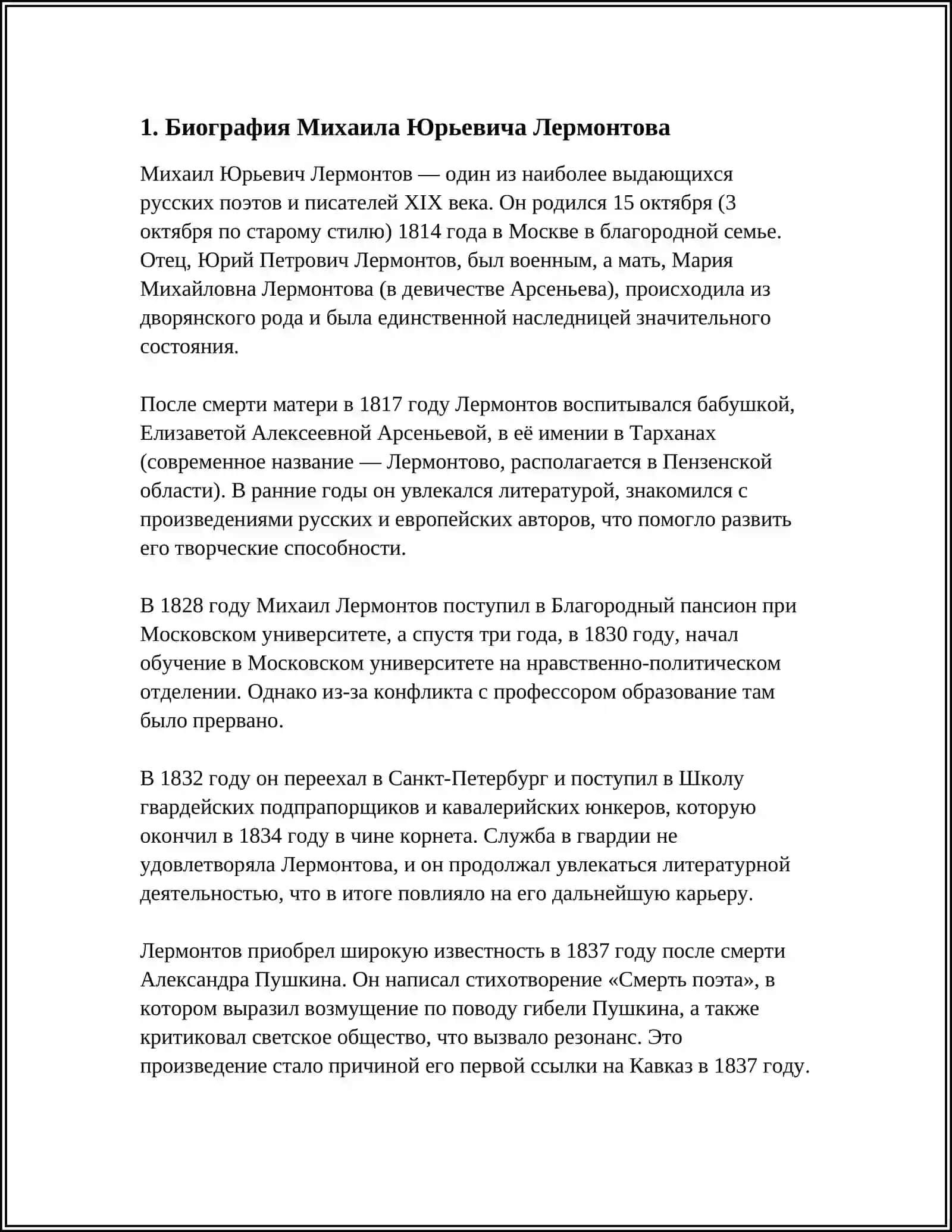 ФИЛОЛОГИЯ (РУССКИЙ ЯЗЫК) 3