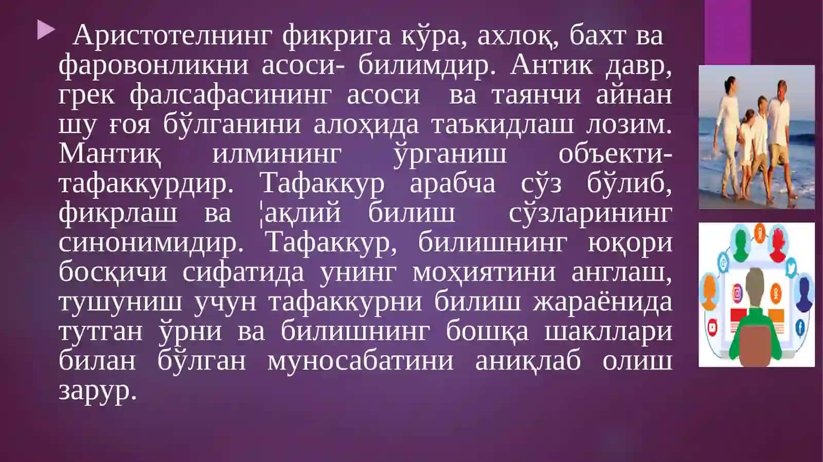 Мантиқ 3