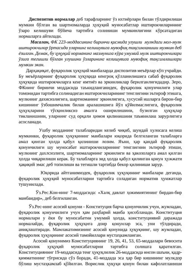 ФУҚАРОЛИК ҲУҚУҚИНИНГ МАНБАЛАРИ 3