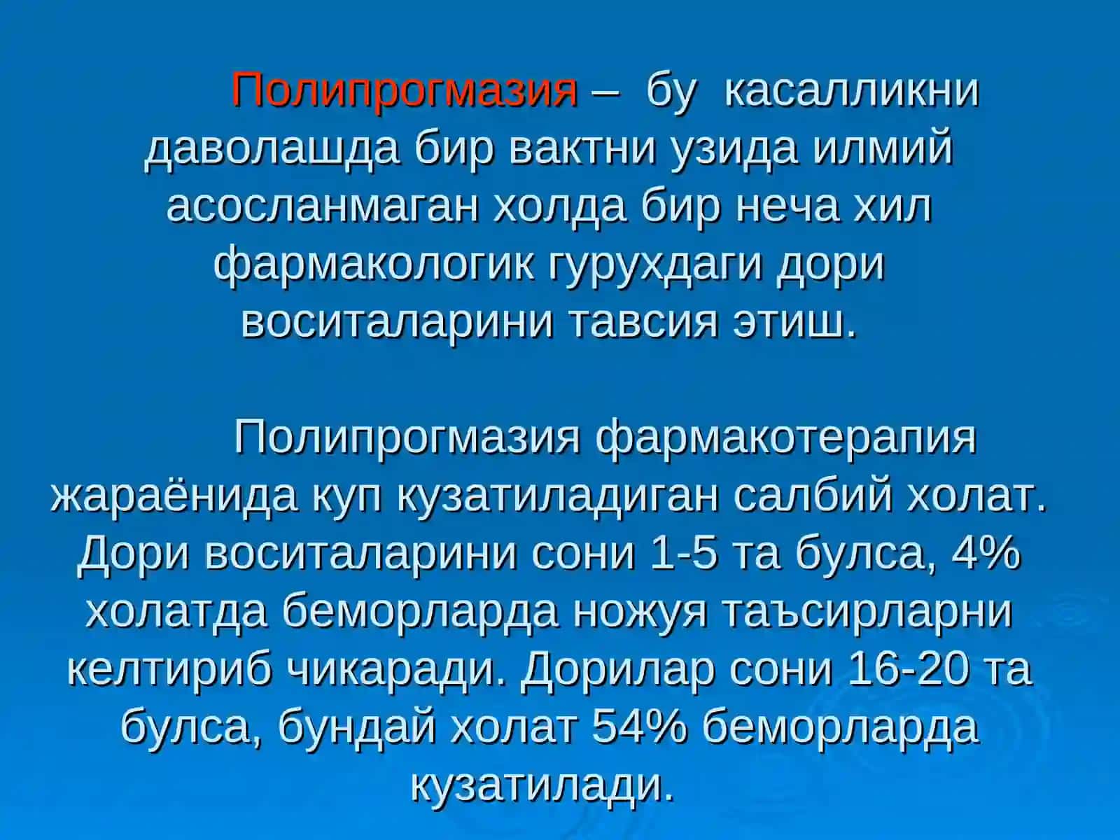 ДОРИ ВОСИТАЛАРИНИ УЗАРО ТАЪСИРЛАРИ 3