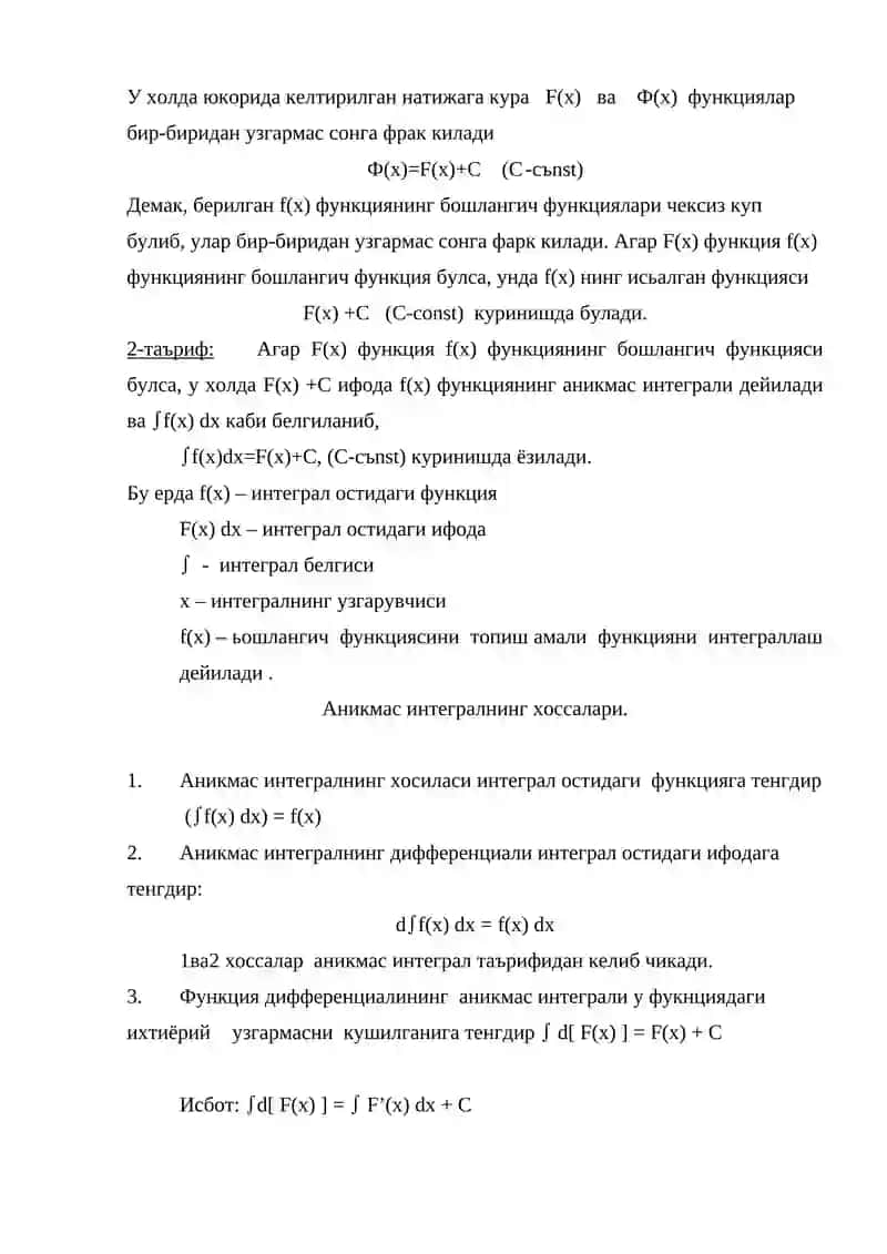 Бошлангич Функция ва аникмас интеграл тушунчалари 3
